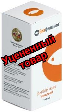 Биафишенол рыбий жир пищевой фл 100мл N 1