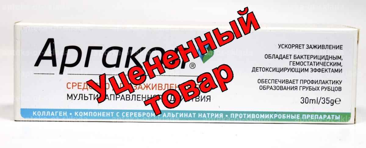 Аргакол гидрогель 35г