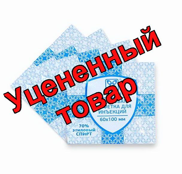 Салфетка антисептическая спиртовая стерильная 60х100мм N 20