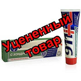 911 Гель-бальзам для тела с хондроитином 100мл