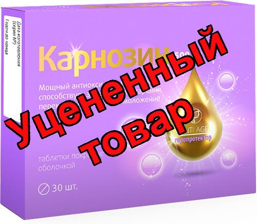 Карнозин тб N 30