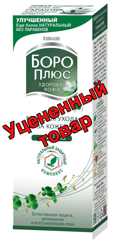 Крем Бороплюс зеленая 25г