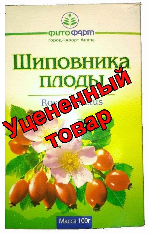 Шиповника плоды 100г N 1