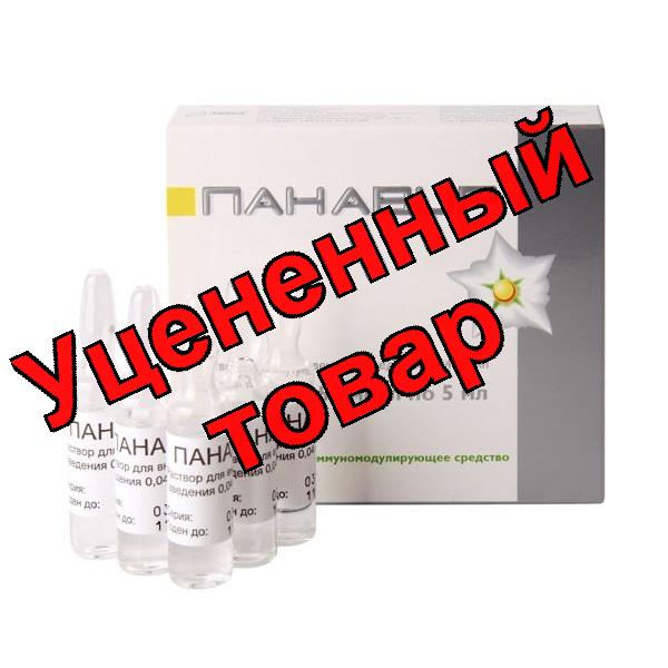 Панавир р-р для ин амп 0.04мкг/мл 5мл N 5