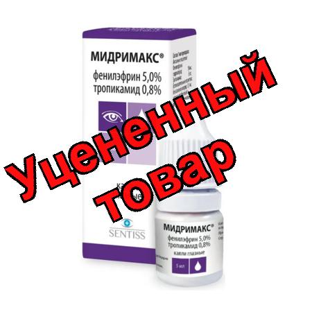Мидримакс капли глазные 5 мл