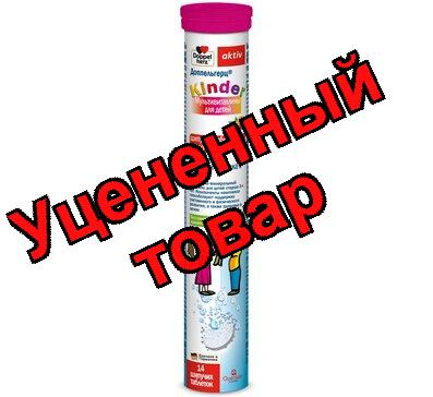 Доппельгерц Актив Киндер Мультивитамины тб шип апельсин N 14