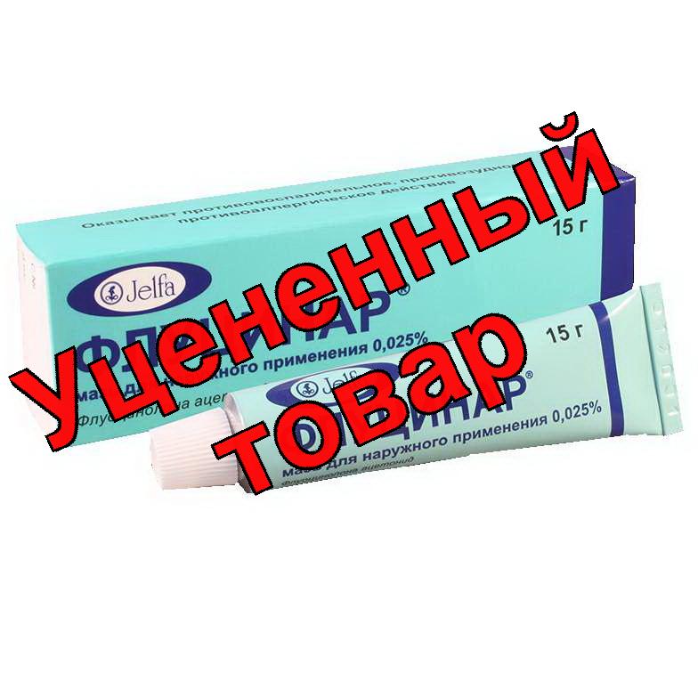 Флуцинар мазь 0.025% 15г