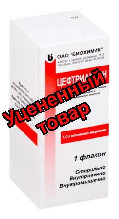 Цефтриаксон порошок в/в в/м фл 1г (инд уп)