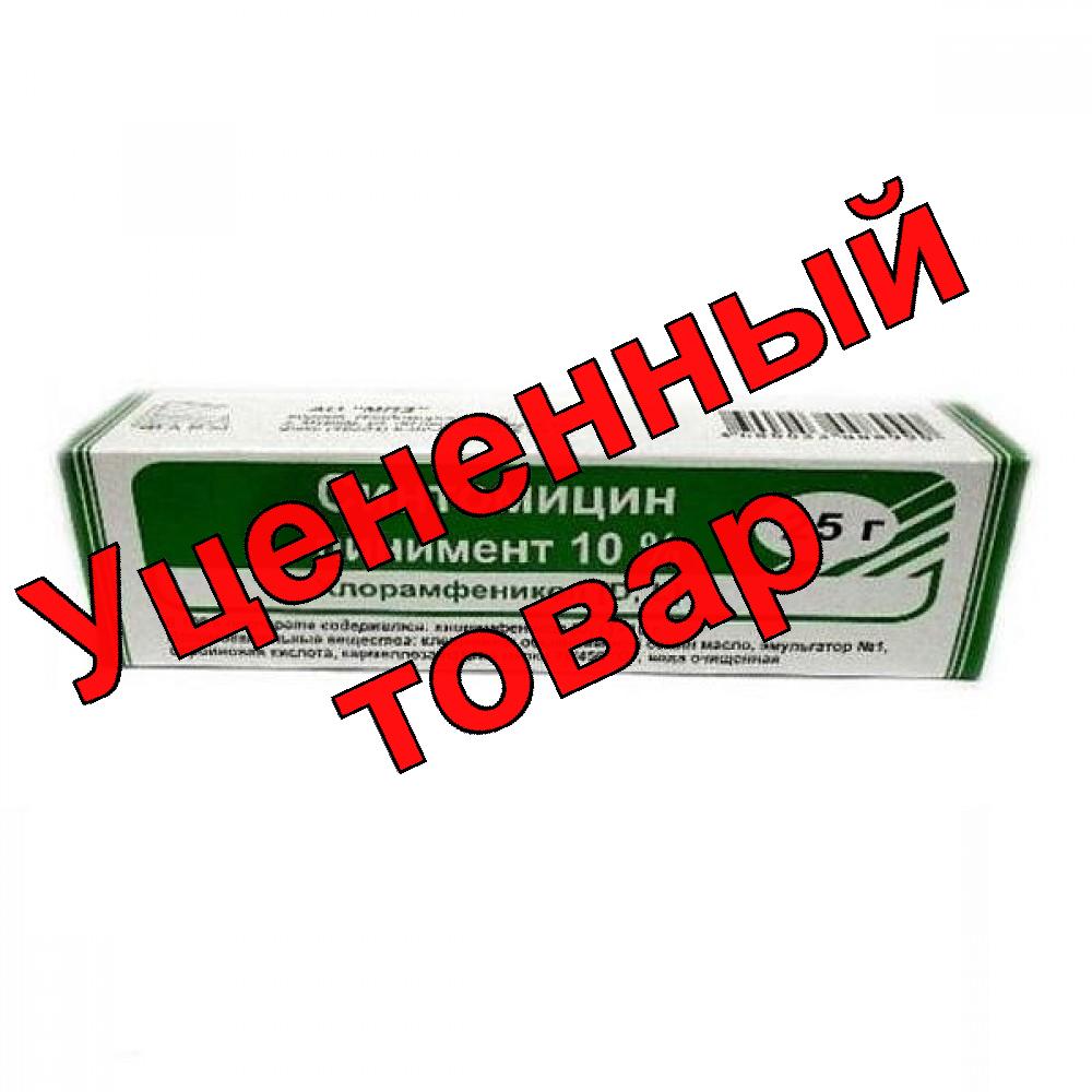Синтомицин линим 10% 25г