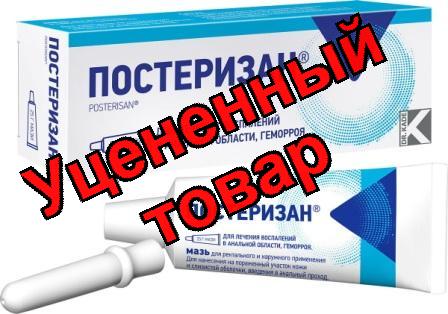 Постеризан мазь 25г