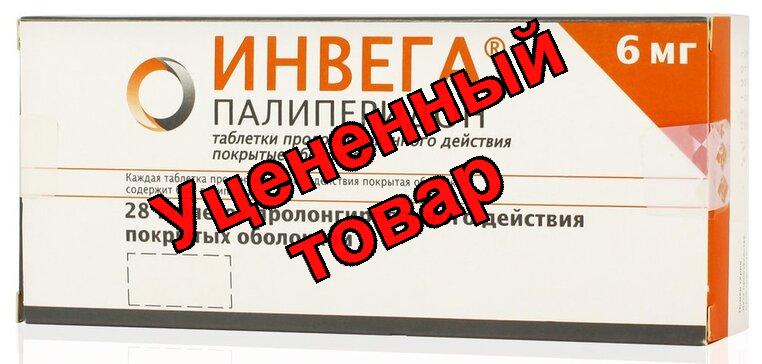 Инвега тб пролонг д-я п/о 6 мг N 28