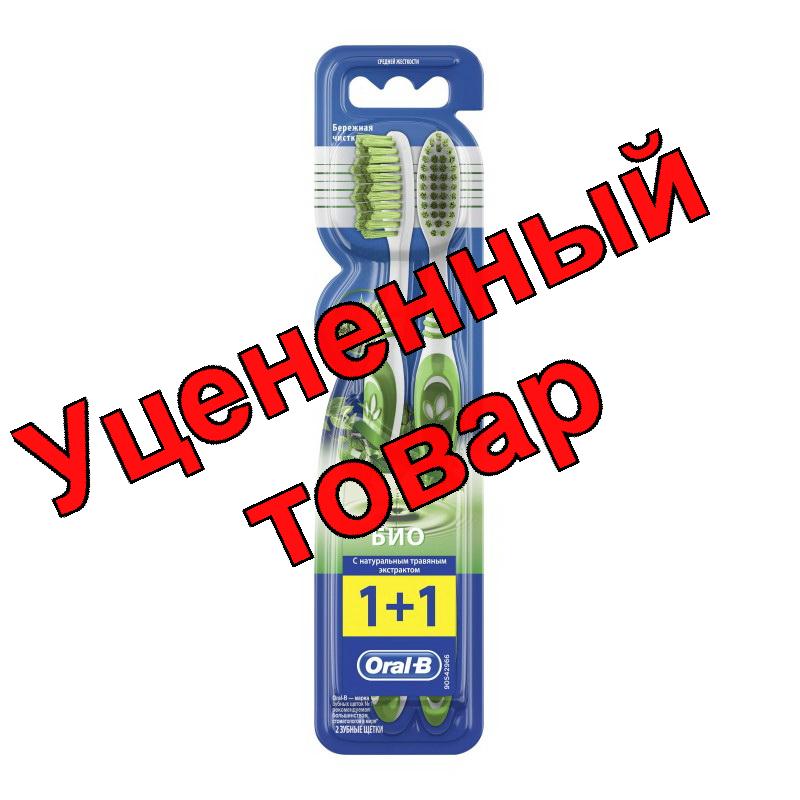 Oral-B зубная щетка Био средней жесткости бережная чистка N 2