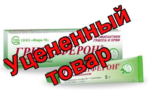 Гриппферон с лоратадином мазь назальная 10000МЕ/г+2мг/г 5г Фирн М ЗАО