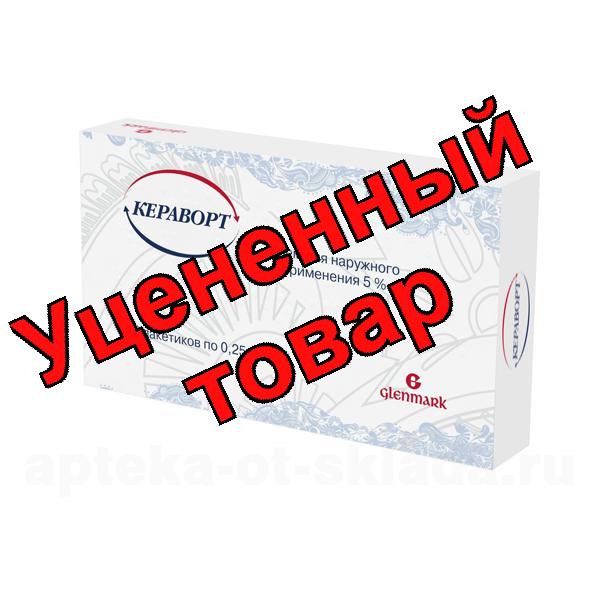 Кераворт крем для наруж прим 5% пак 0,25г N12