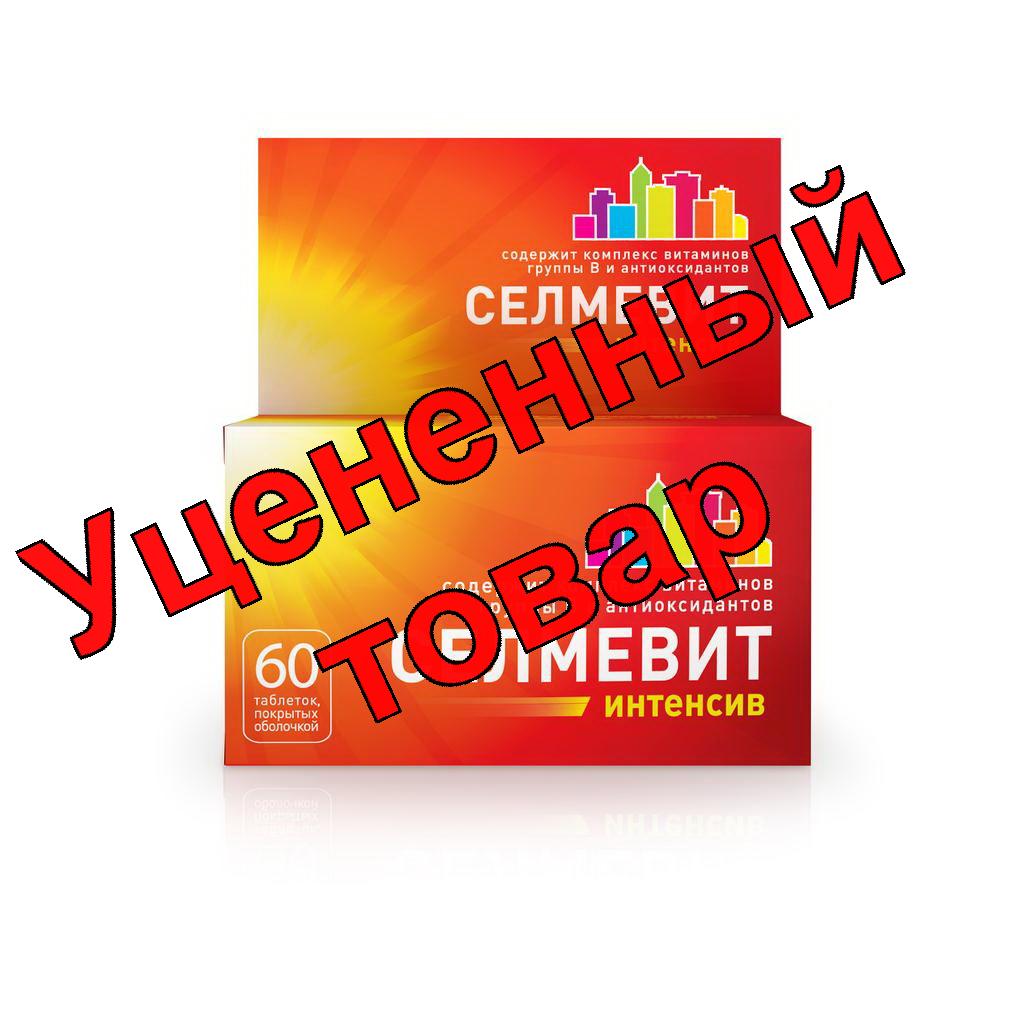 Селмевит интенсив тб п/о плен N 60