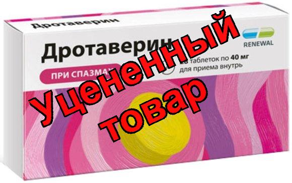 Дротаверин 40 мг таб N28