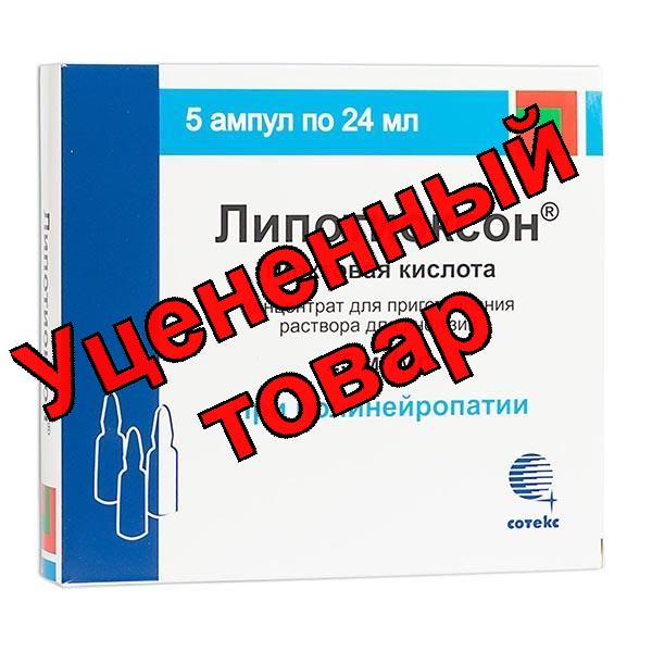 Липотиоксон конц для приг р-ра амп 25мг/мл 24мл N 5