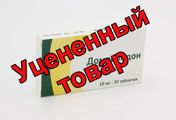 Домперидон таб п/о плен 10мг N 30