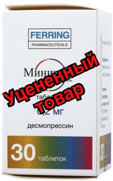 Минирин табл 0,2 мг N 30