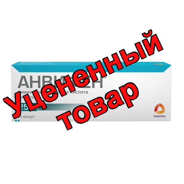 Анвифен капс 250 мг N 20