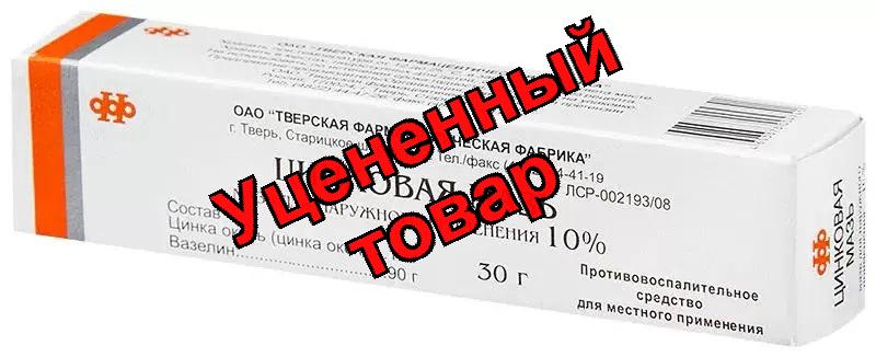 Цинковая мазь 30г N 1