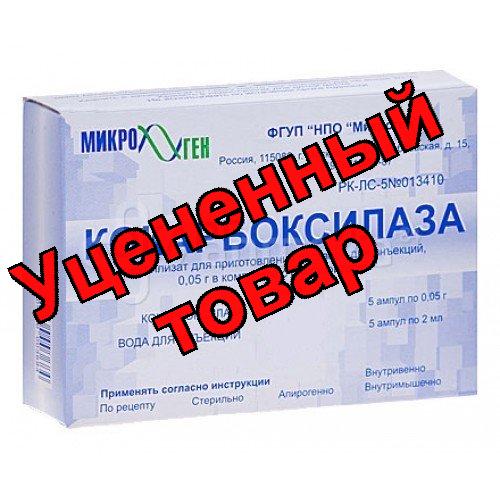 Кокарбоксилазы г/хл амп 50мг 2мл с р-лем N 5