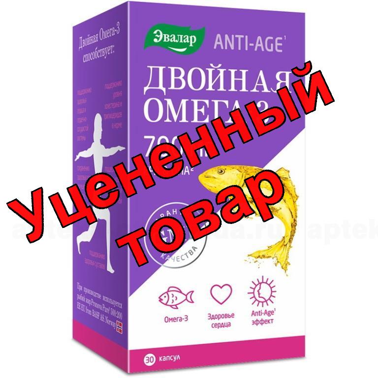 Двойная Омега-3 Эвалар 700мг капс N 30