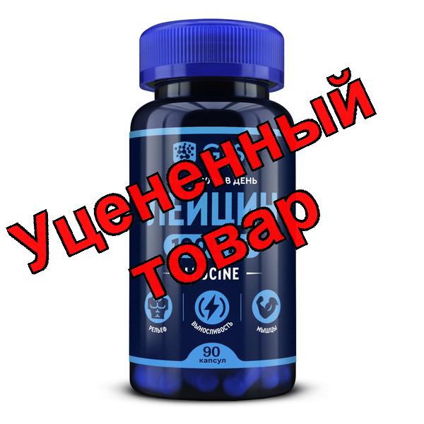GLS Лейцин капс N 90