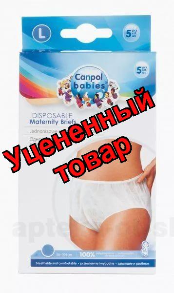 Canpol babies трусики для мамы одноразовые р.L N 5