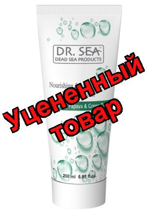 Dr.Sea Питат и увлажняющий крем для тела с маслом оливы экстр папайи и зеленого чая 200мл