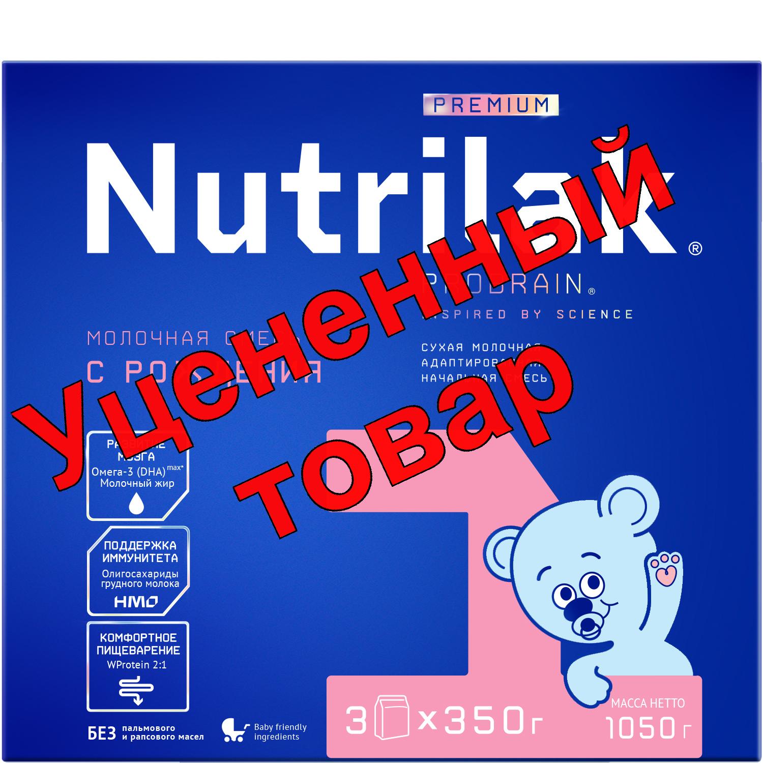 Нутрилак-1 премиум молочная смесь сухая начальная 1050г 0-6мес
