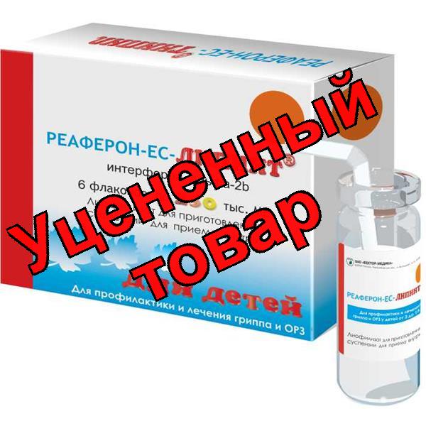 Реаферон-ЕС Липинт лиоф для приг сусп для внутр прим 250000МЕ N 6