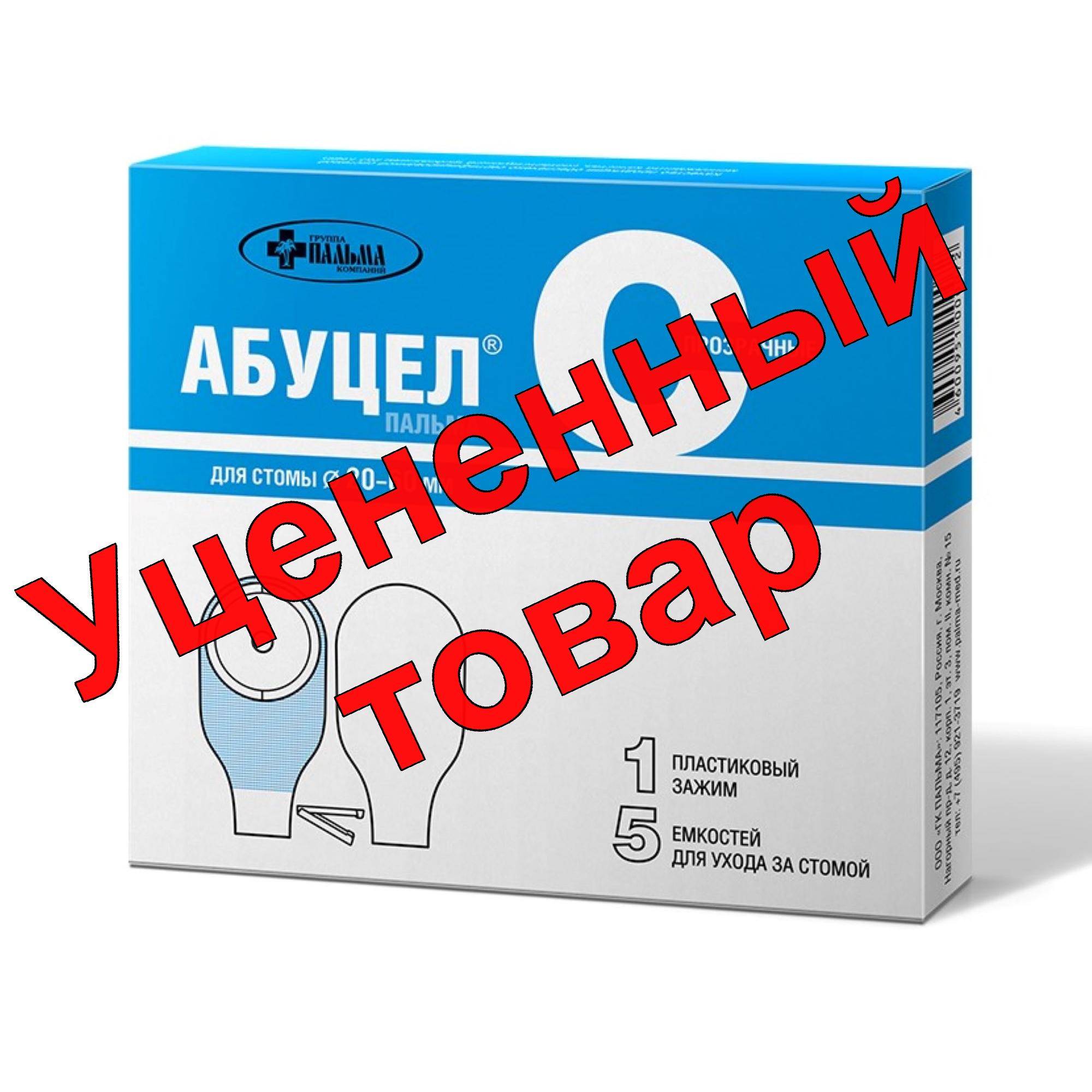 Калоприемник самоклеющийся Абуцел-С N 5