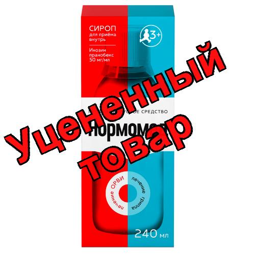 Нормомед сироп 50мг/мл 240 мл