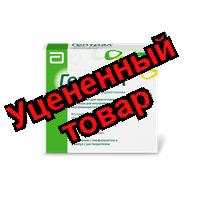 Гептрал порошок лиоф для ин 400мг фл 5мл с р-лем N 5