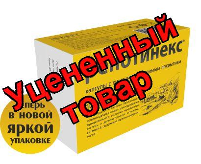 Ренотинекс капс с кишечнораств покр 300мг N 100