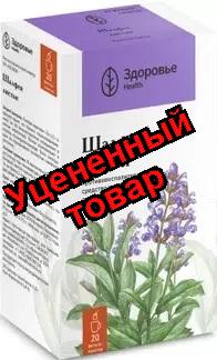 Шалфей листья Здоровье ф/п 1.5г N 20