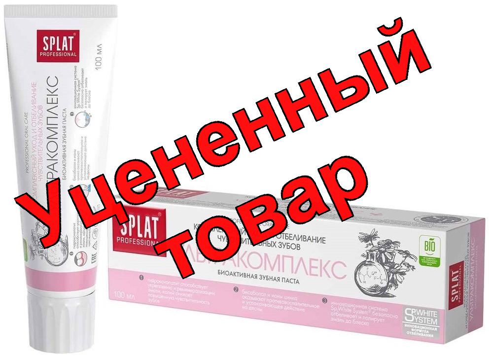 Сплат зубная паста профессионал Ультракомплекс 100мл N 1