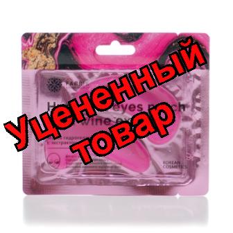Fabrik Cosmetology гидрогелевые патчи для лица с экстрактом вина N 2