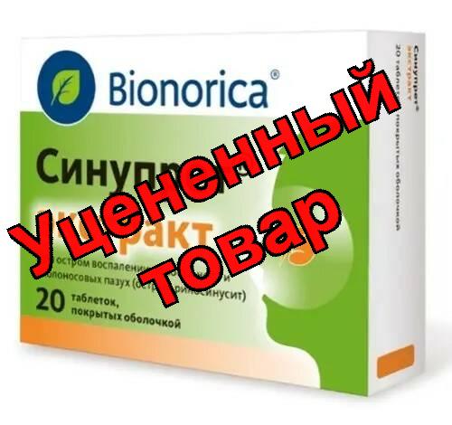 Синупрет экстракт тб п/о N 20