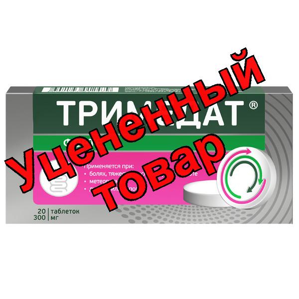 Тримедат Форте тб пролонг высвоб п/о плен 300мг N 20