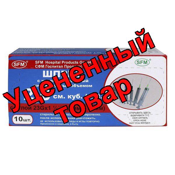 Шприц 2мл с иглой (3-комп) N10