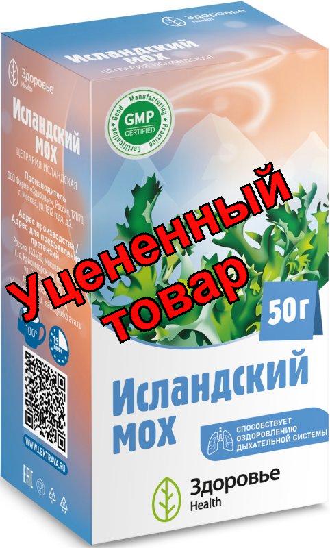 Исландский мох(цетрария исландская) Здоровье 50г N 1