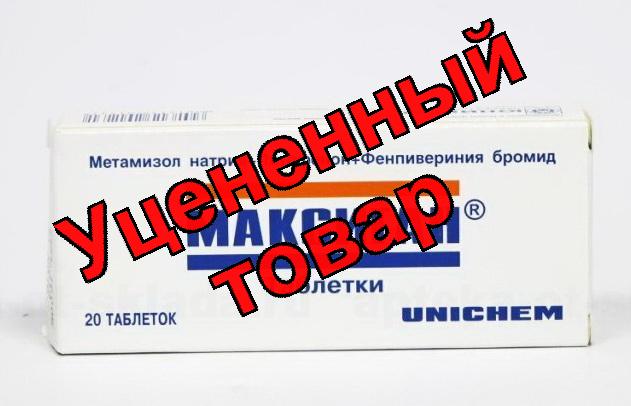 Максиган тб N 20