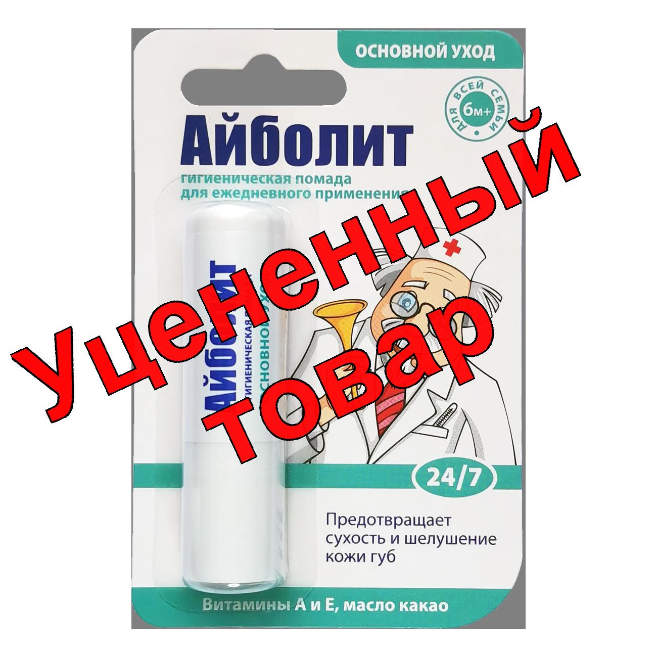 Помада губная гигиеническая Айболит основной уход 2,8г