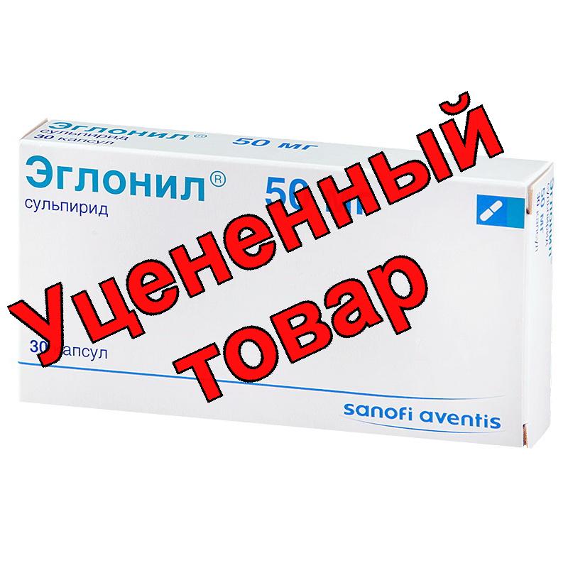 Эглонил капс 50мг N 30