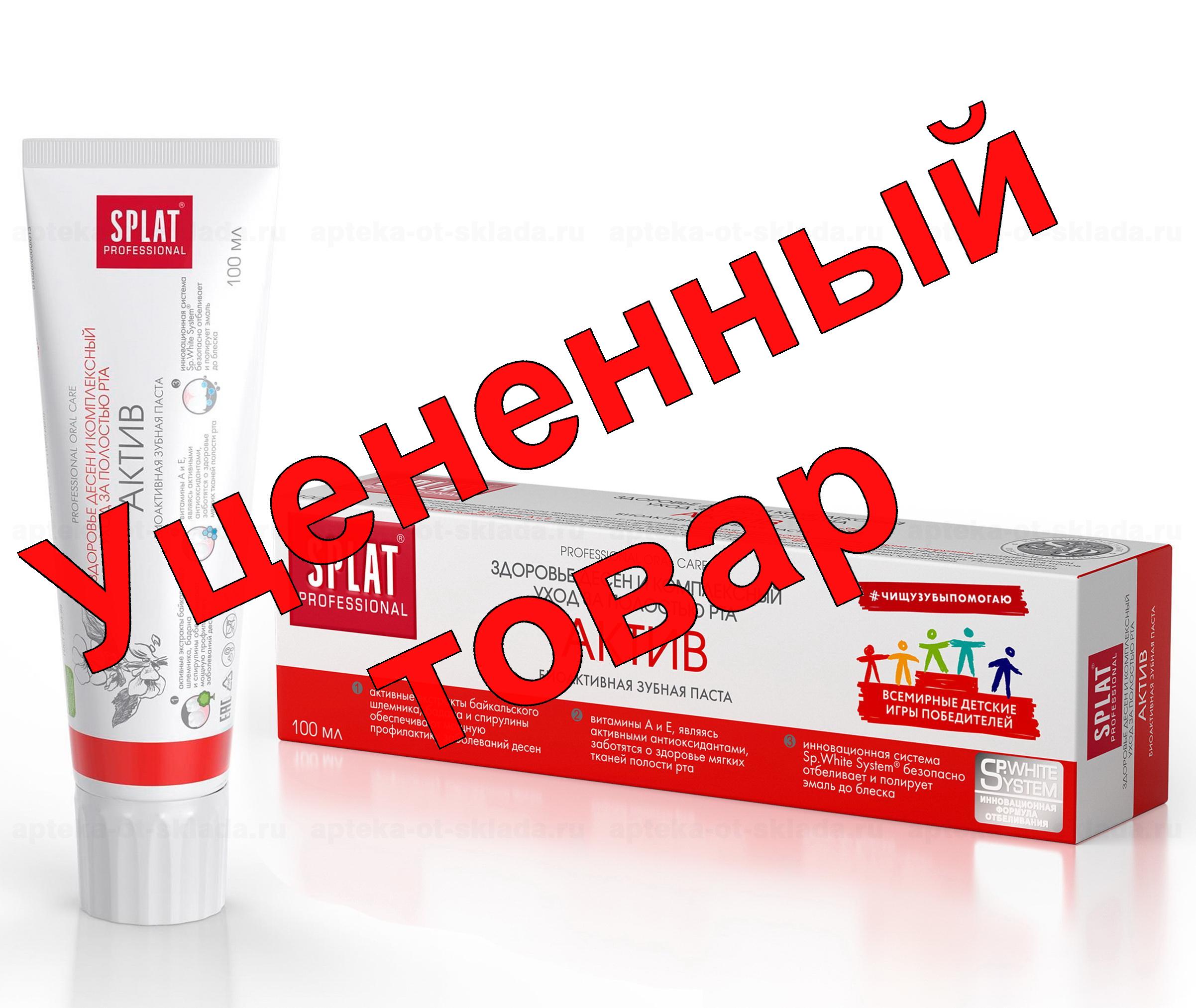 Сплат зубная паста профессионал Актив 100мл