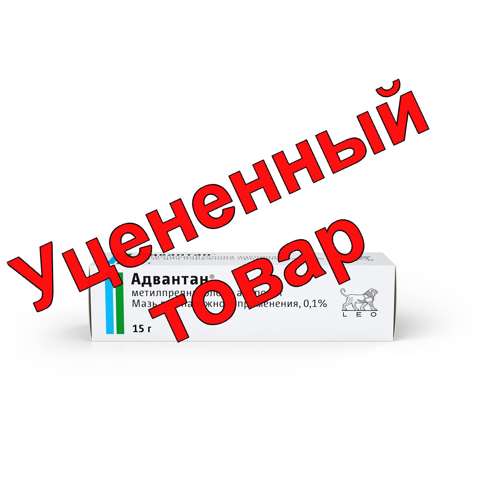 Адвантан мазь 0.1% туба 15г
