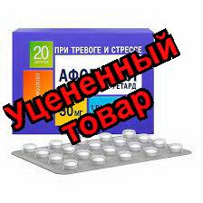 Афобазол ретард тб 30мг N 20