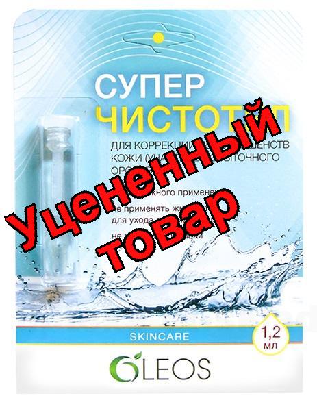 Олеос Суперчистотел жидкость 1,2мл